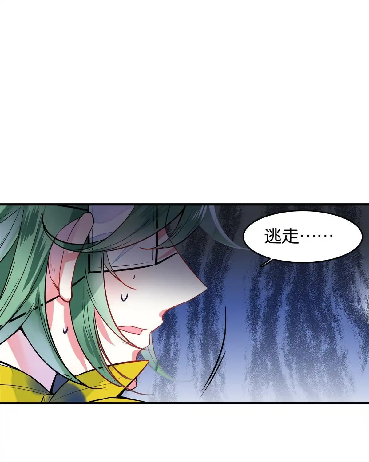 《下弦月恋曲》第38回 下弦月恋曲 第31页