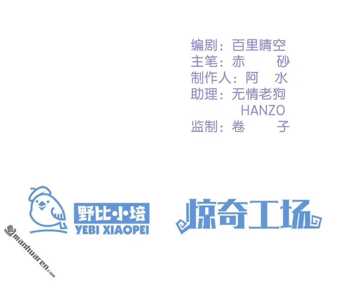《下弦月恋曲》第38回 下弦月恋曲 第4页