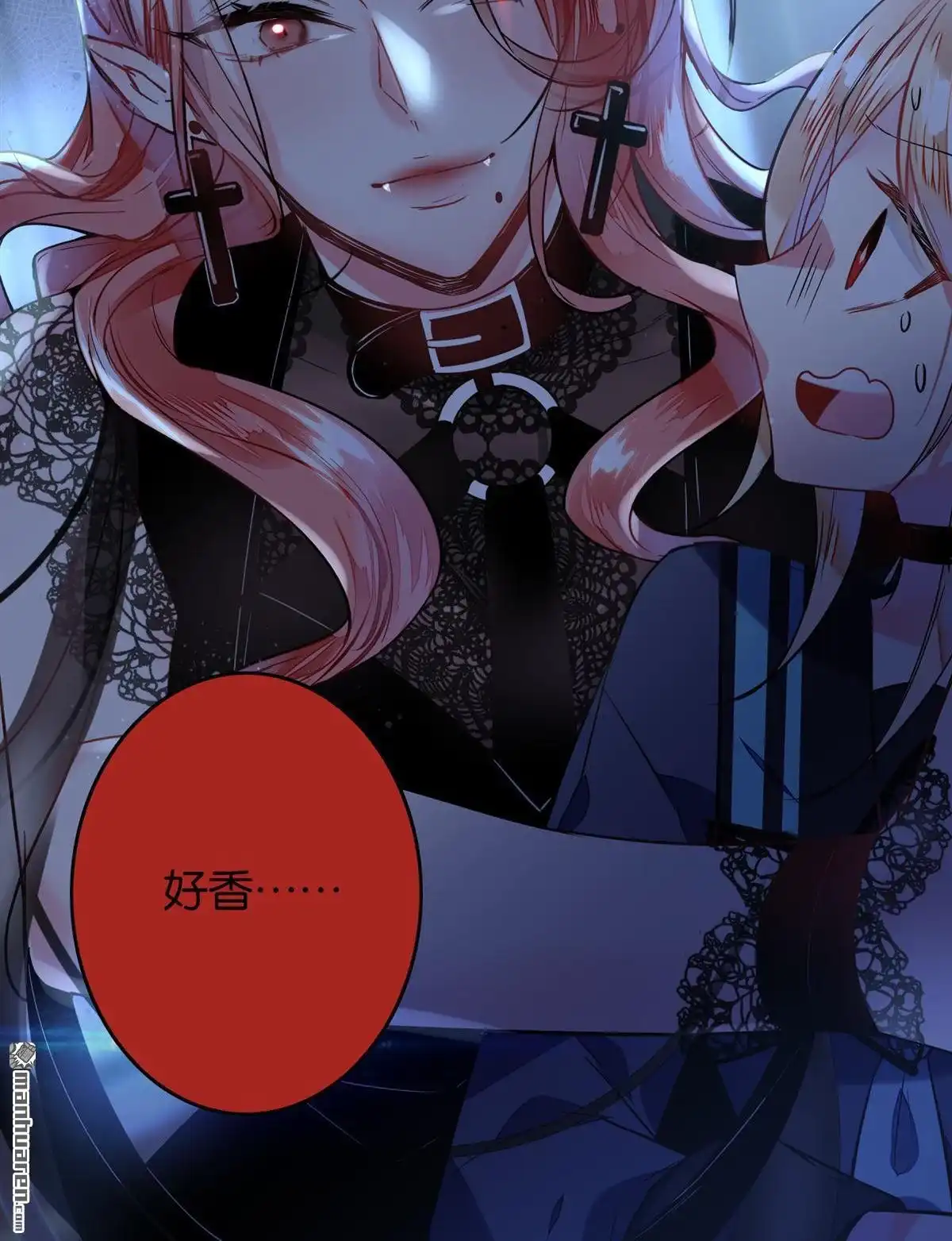 《下弦月恋曲》第38回 下弦月恋曲 第11页