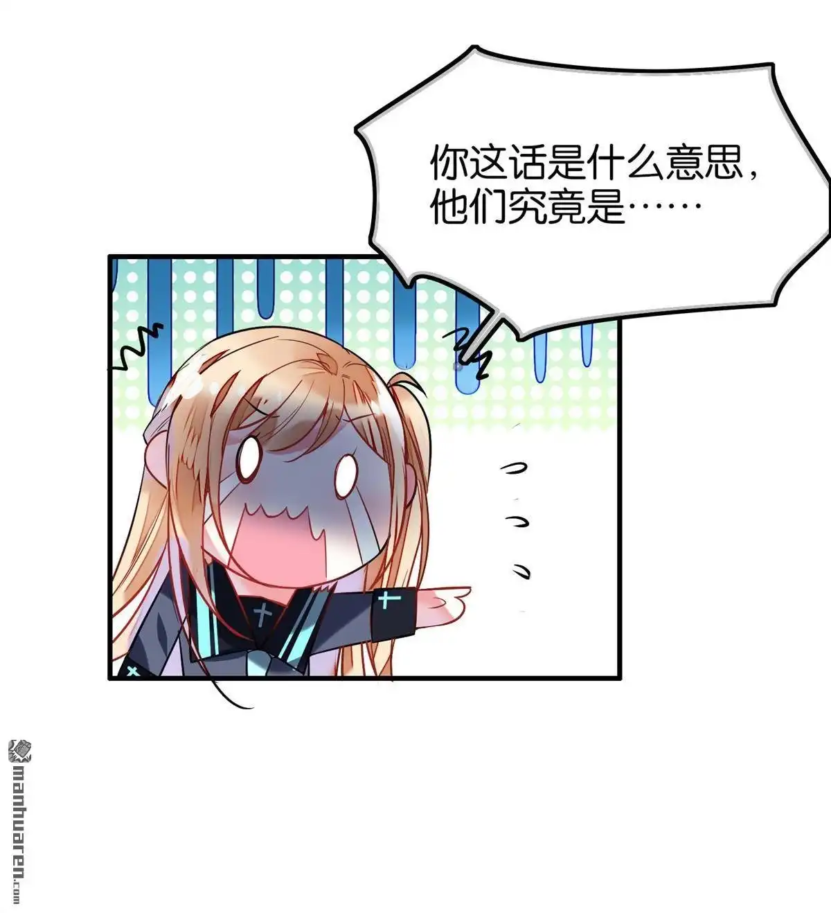 《下弦月恋曲》第38回 下弦月恋曲 第26页