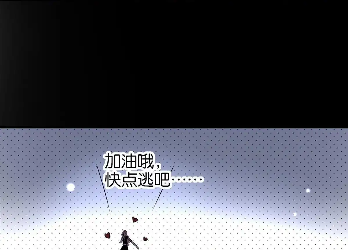 《下弦月恋曲》第38回 下弦月恋曲 第16页