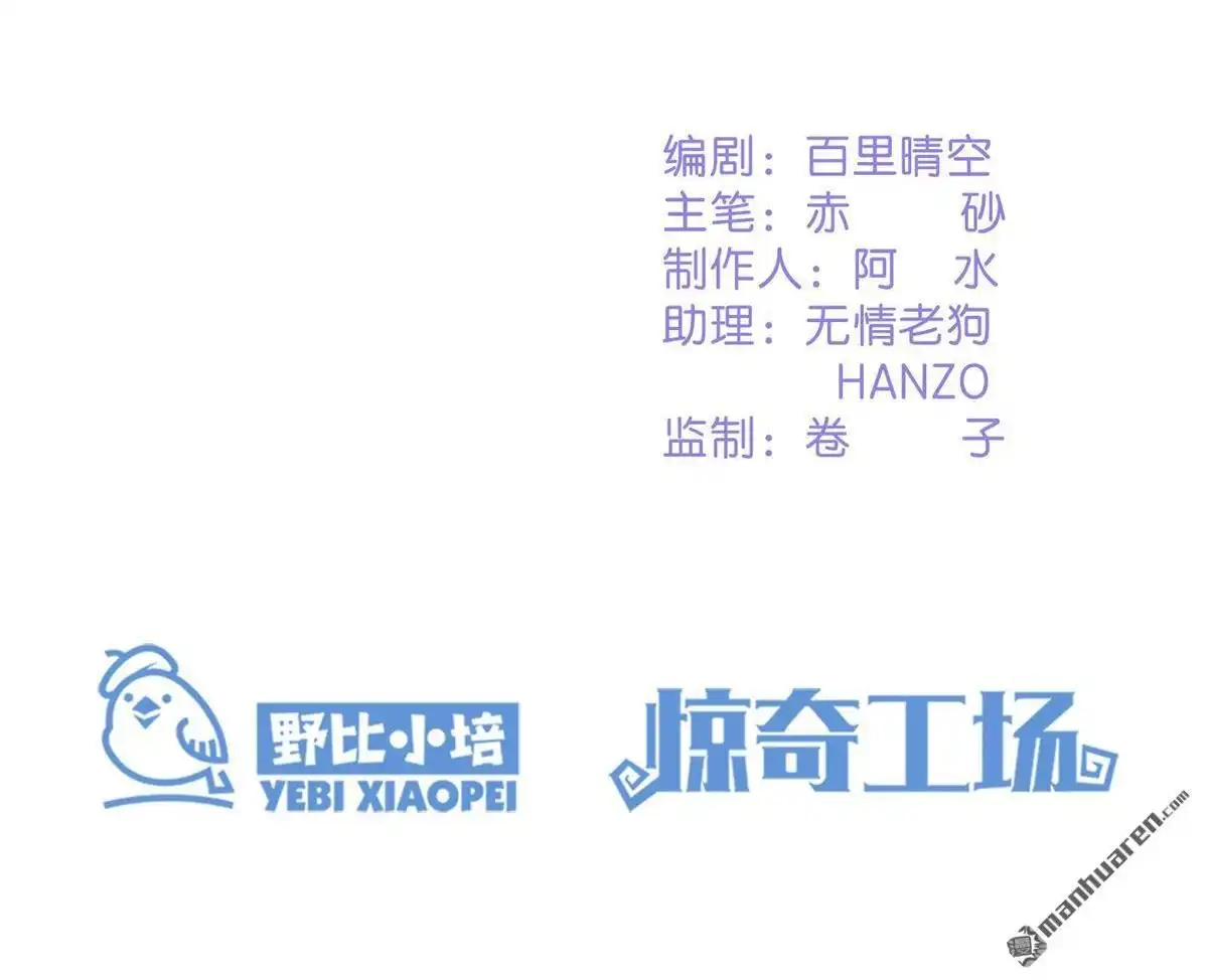 《下弦月恋曲》第39回 下弦月恋曲 第4页