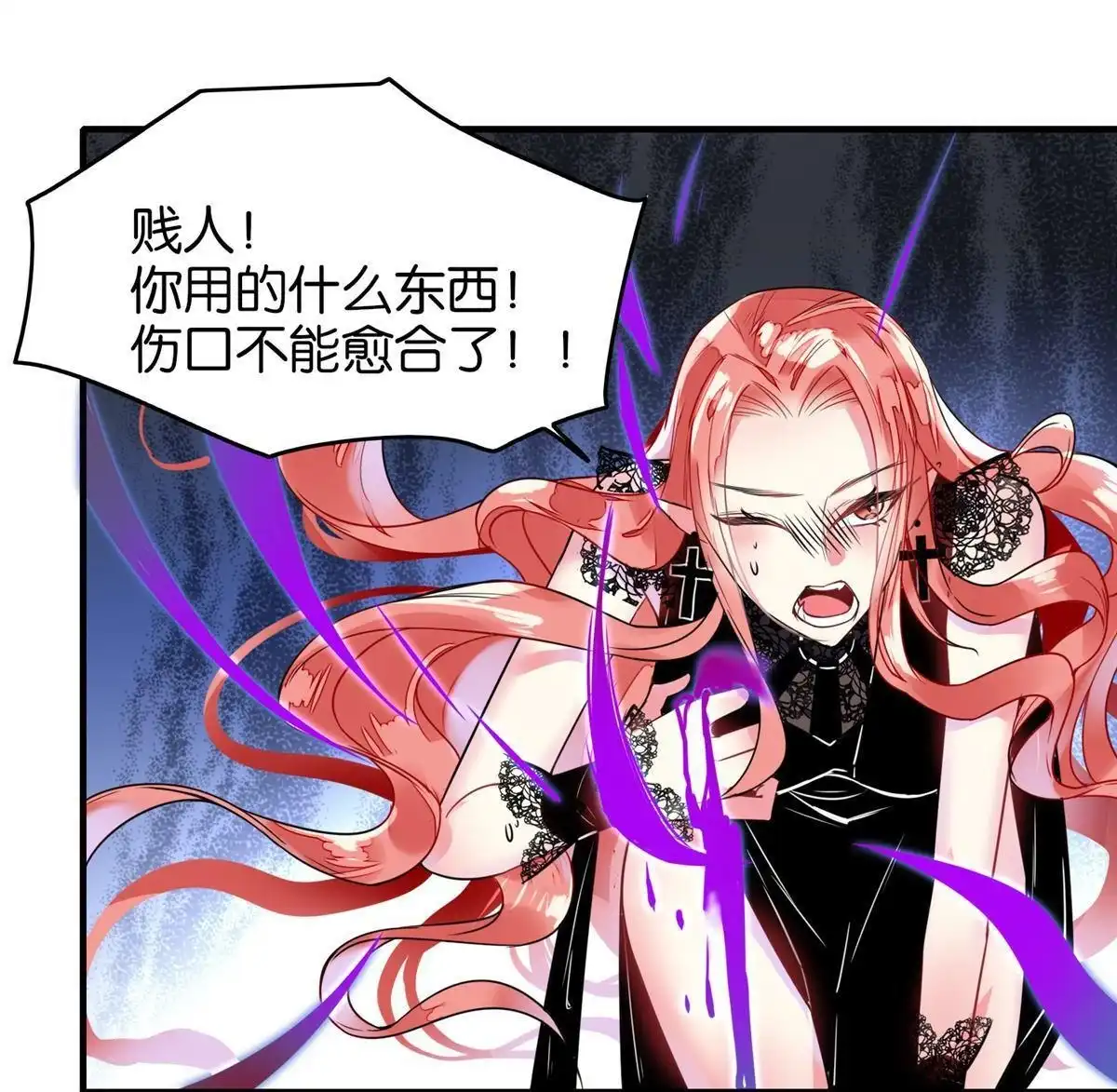 《下弦月恋曲》第39回 下弦月恋曲 第26页