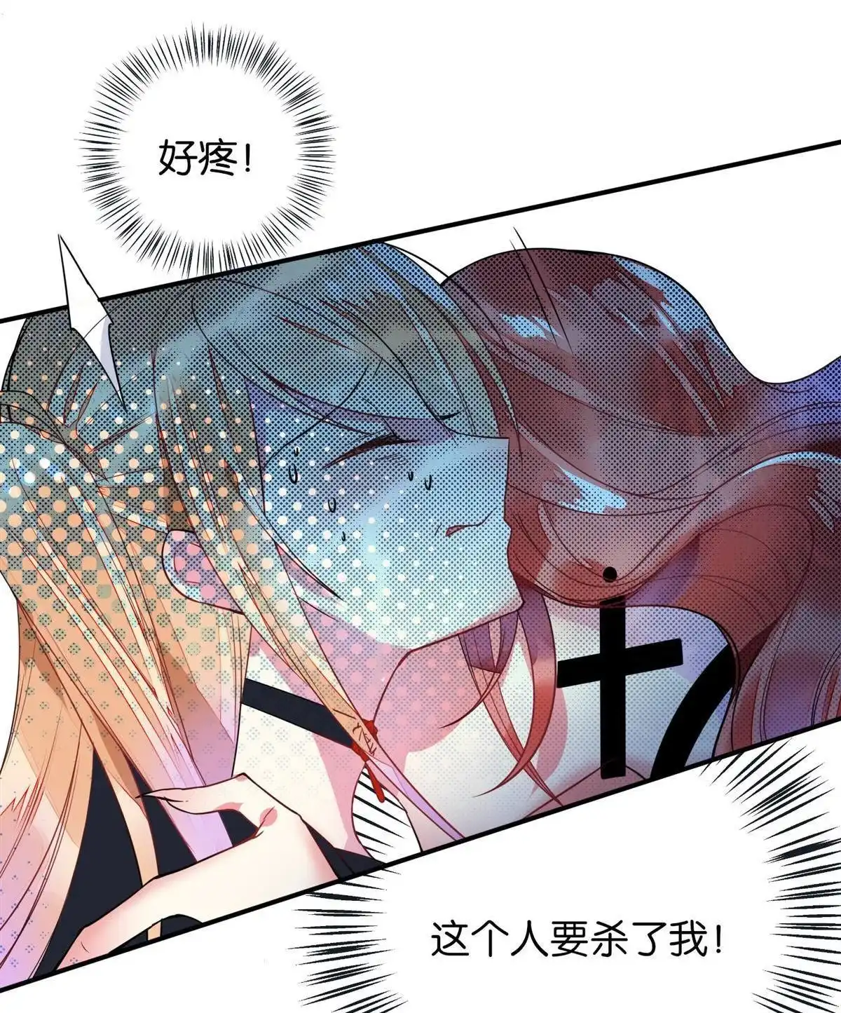 《下弦月恋曲》第39回 下弦月恋曲 第18页