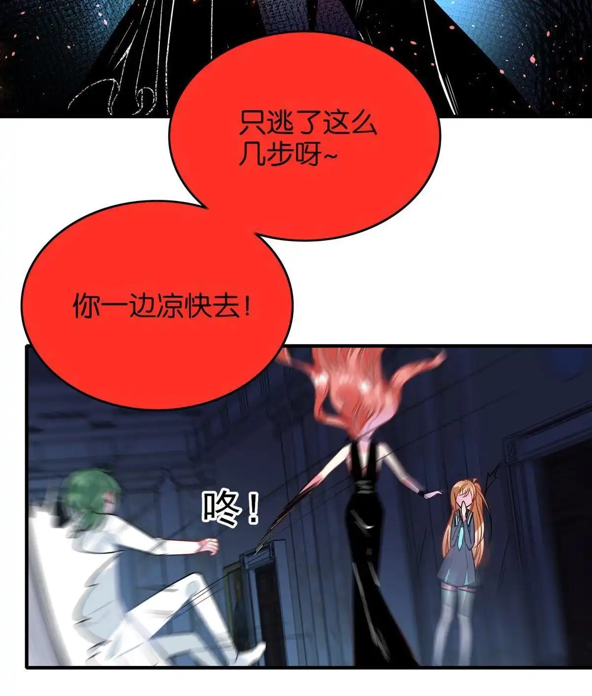 《下弦月恋曲》第39回 下弦月恋曲 第7页