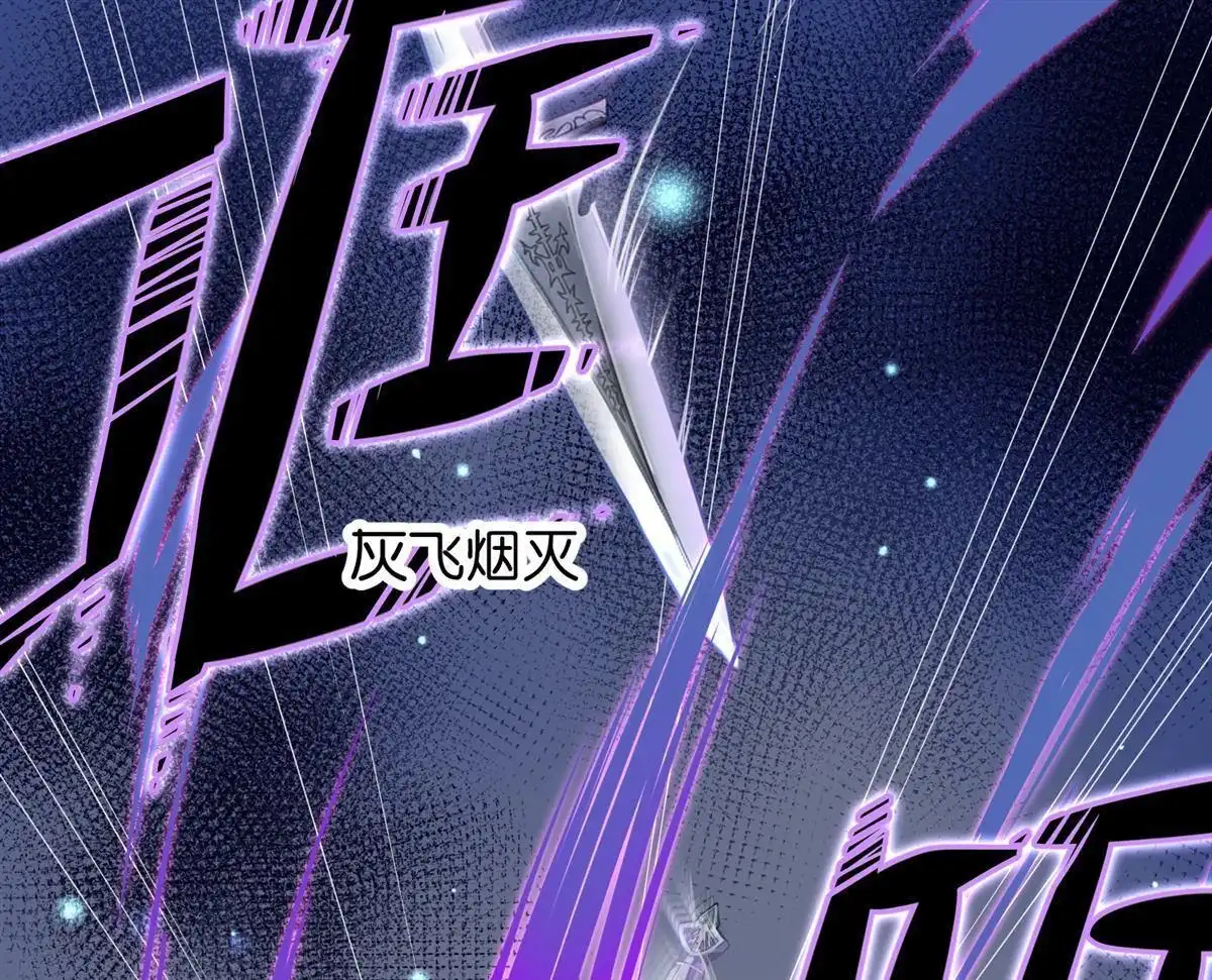 《下弦月恋曲》第39回 下弦月恋曲 第29页