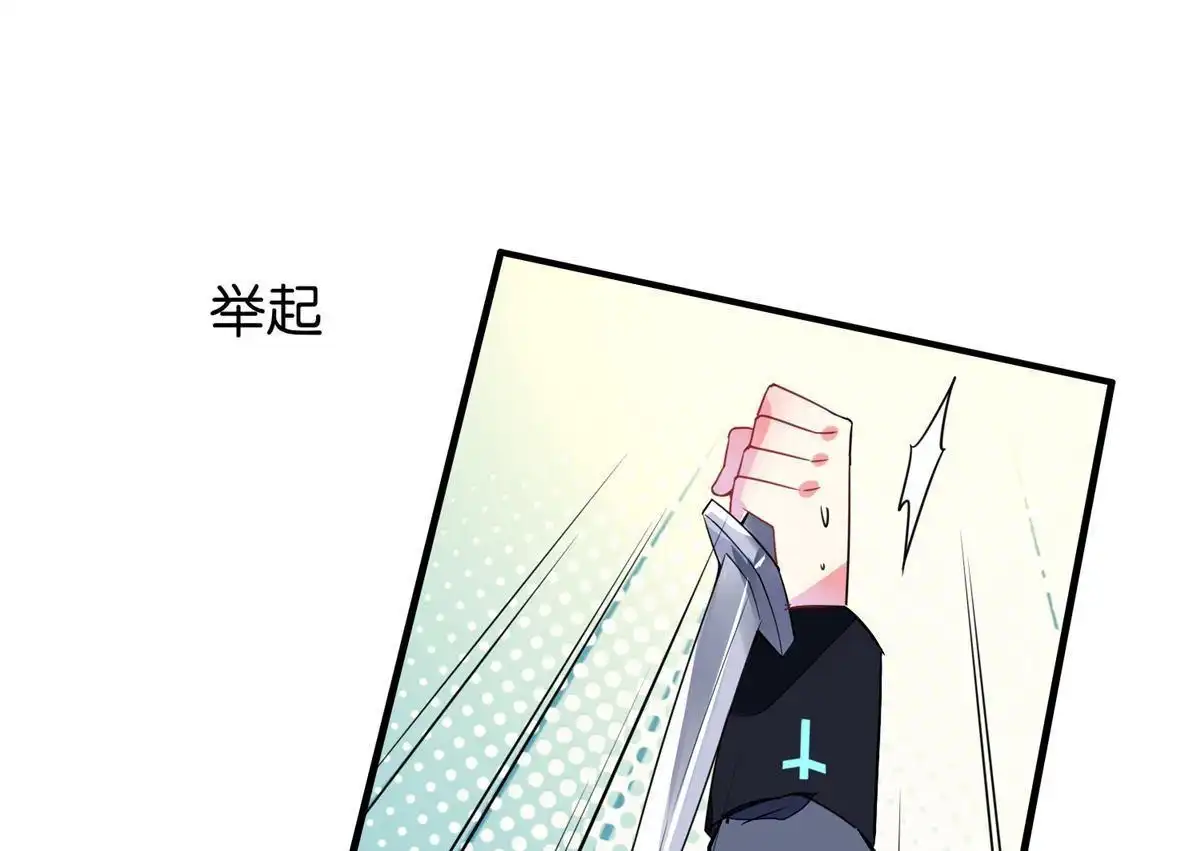 《下弦月恋曲》第39回 下弦月恋曲 第21页