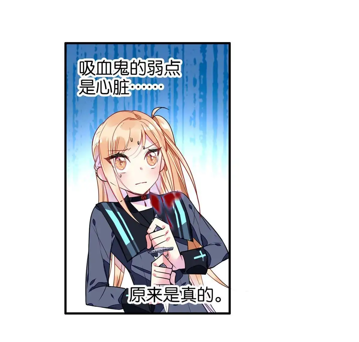 《下弦月恋曲》第39回 下弦月恋曲 第25页