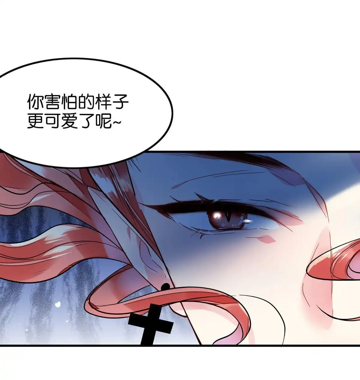 《下弦月恋曲》第39回 下弦月恋曲 第9页