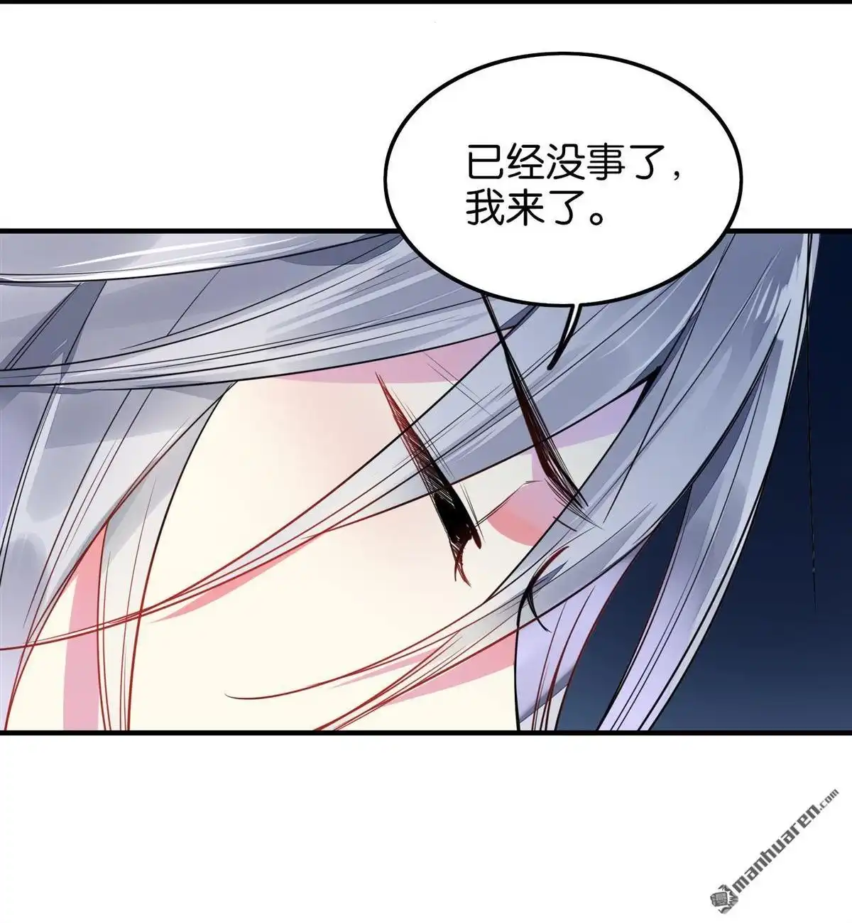 《下弦月恋曲》第40回 下弦月恋曲 第21页