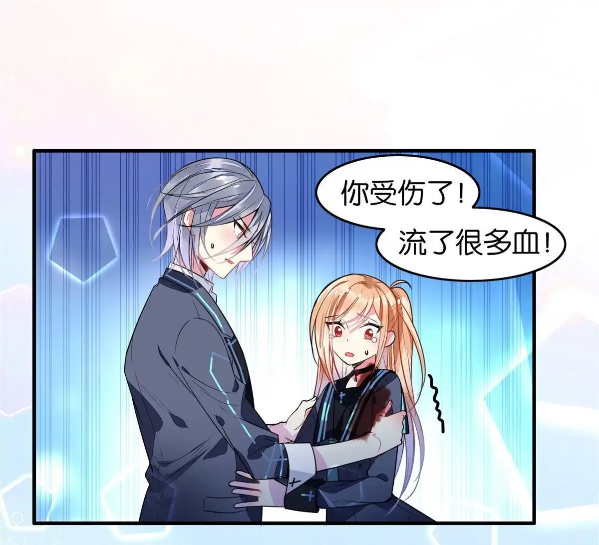 《下弦月恋曲》第40回 下弦月恋曲 第22页