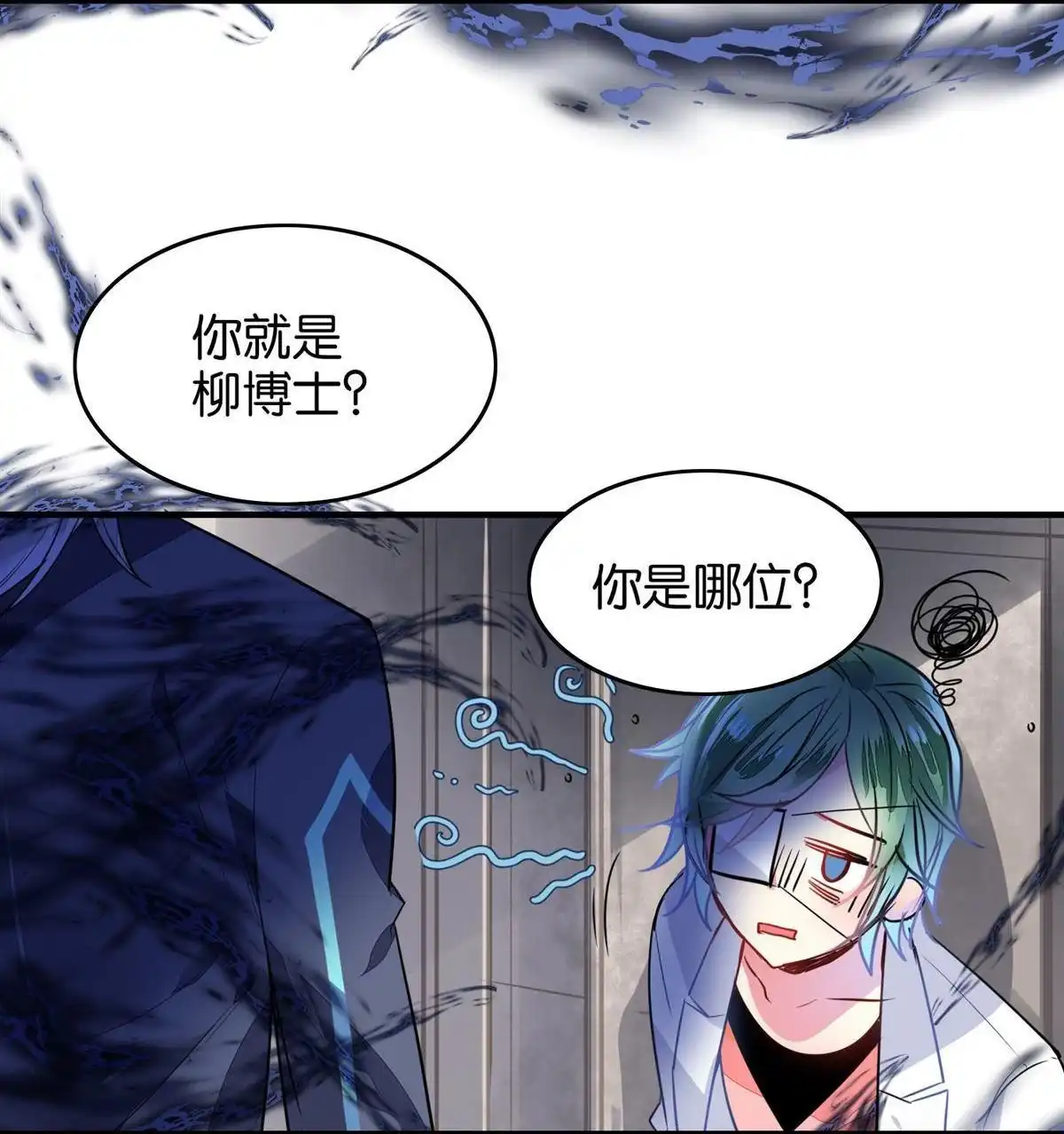 《下弦月恋曲》第40回 下弦月恋曲 第8页