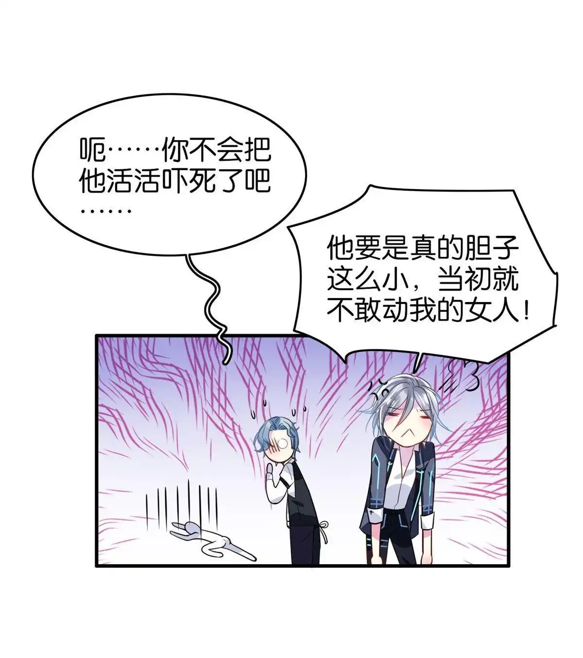《下弦月恋曲》第40回 下弦月恋曲 第11页