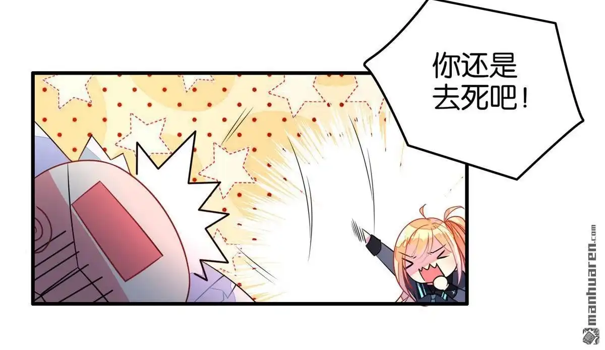 《下弦月恋曲》第40回 下弦月恋曲 第5页