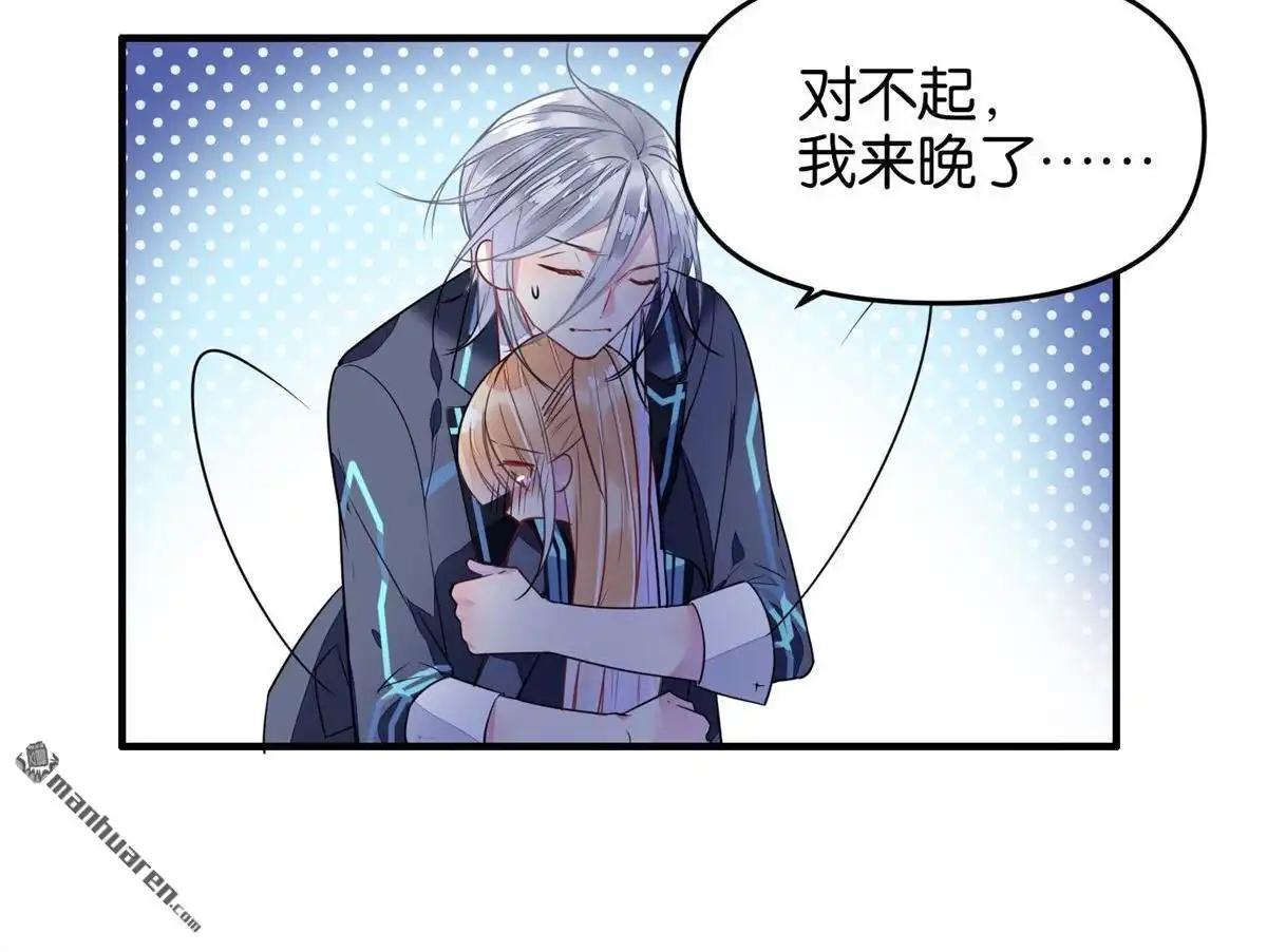 《下弦月恋曲》第40回 下弦月恋曲 第17页