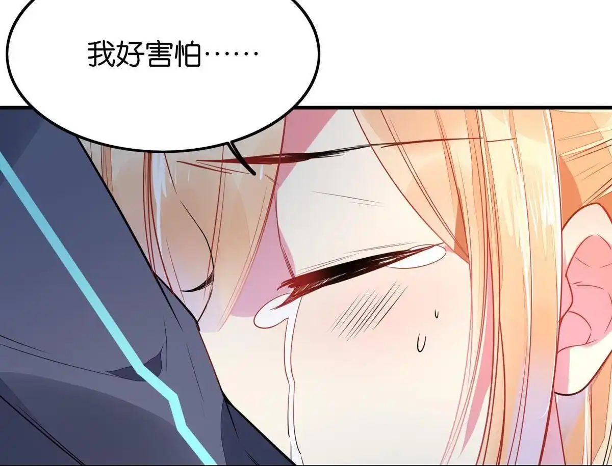 《下弦月恋曲》第40回 下弦月恋曲 第20页