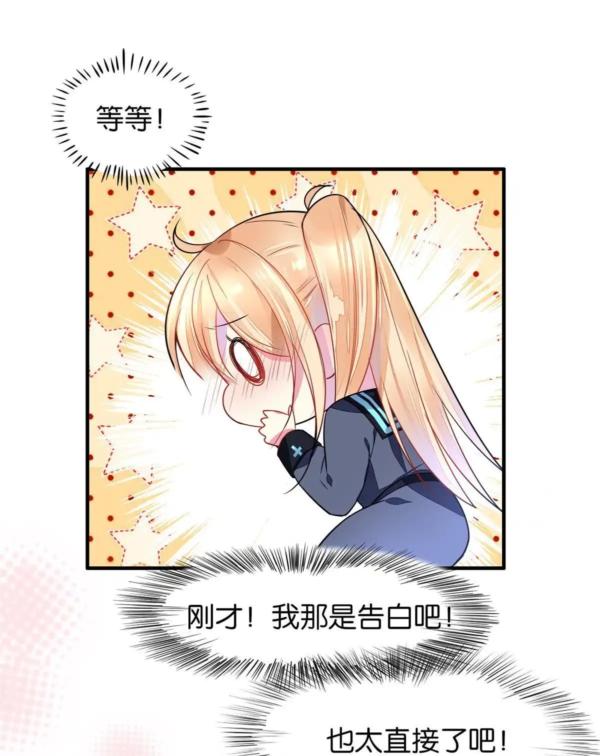 《下弦月恋曲》第41回 下弦月恋曲 第20页