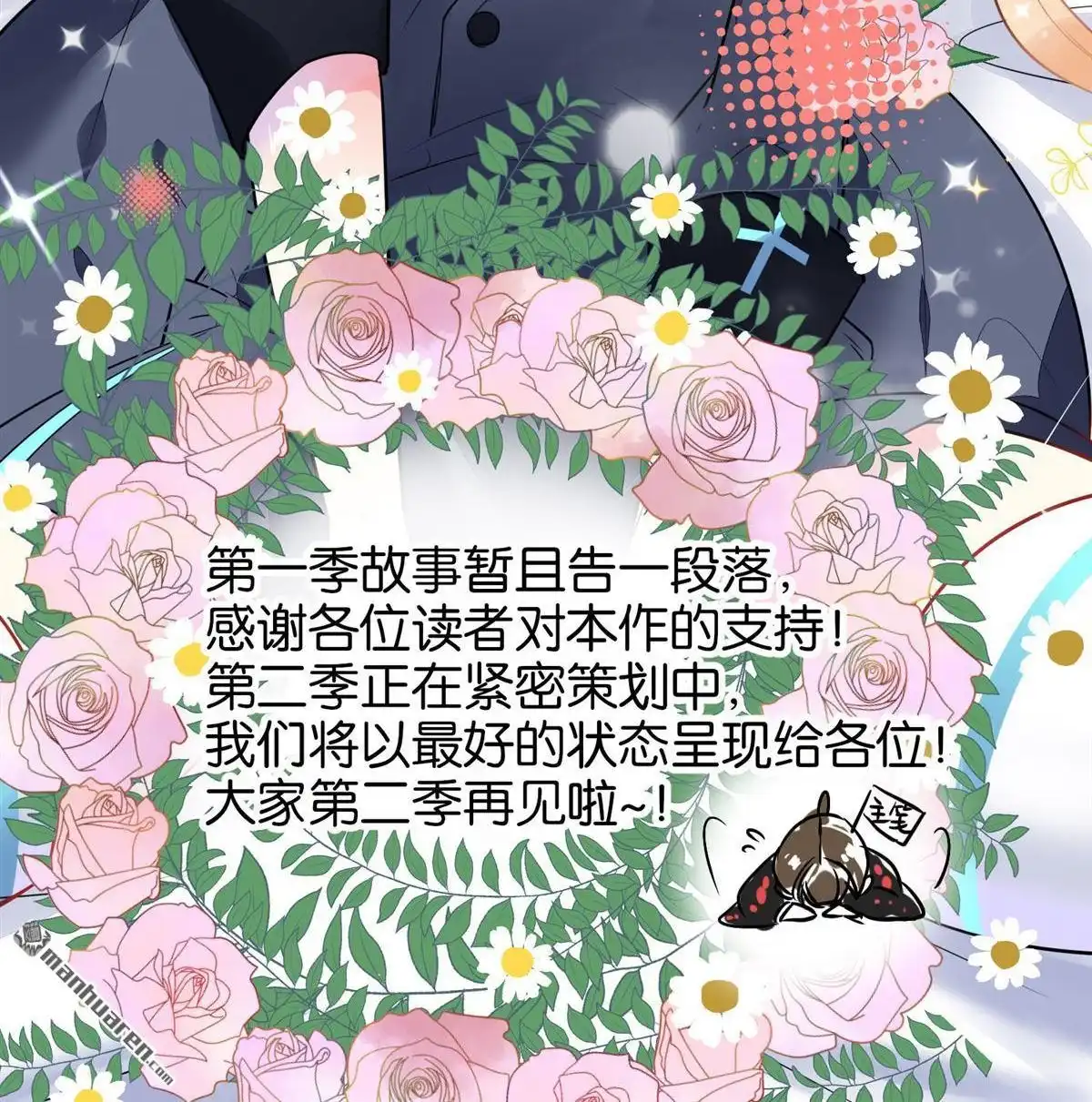 《下弦月恋曲》第41回 下弦月恋曲 第30页