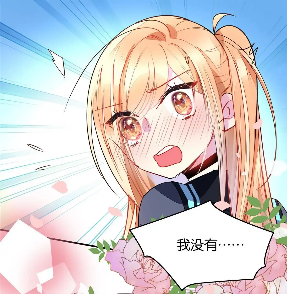 《下弦月恋曲》第41回 下弦月恋曲 第23页