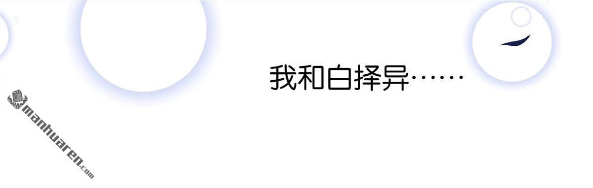 《下弦月恋曲》第41回 下弦月恋曲 第19页