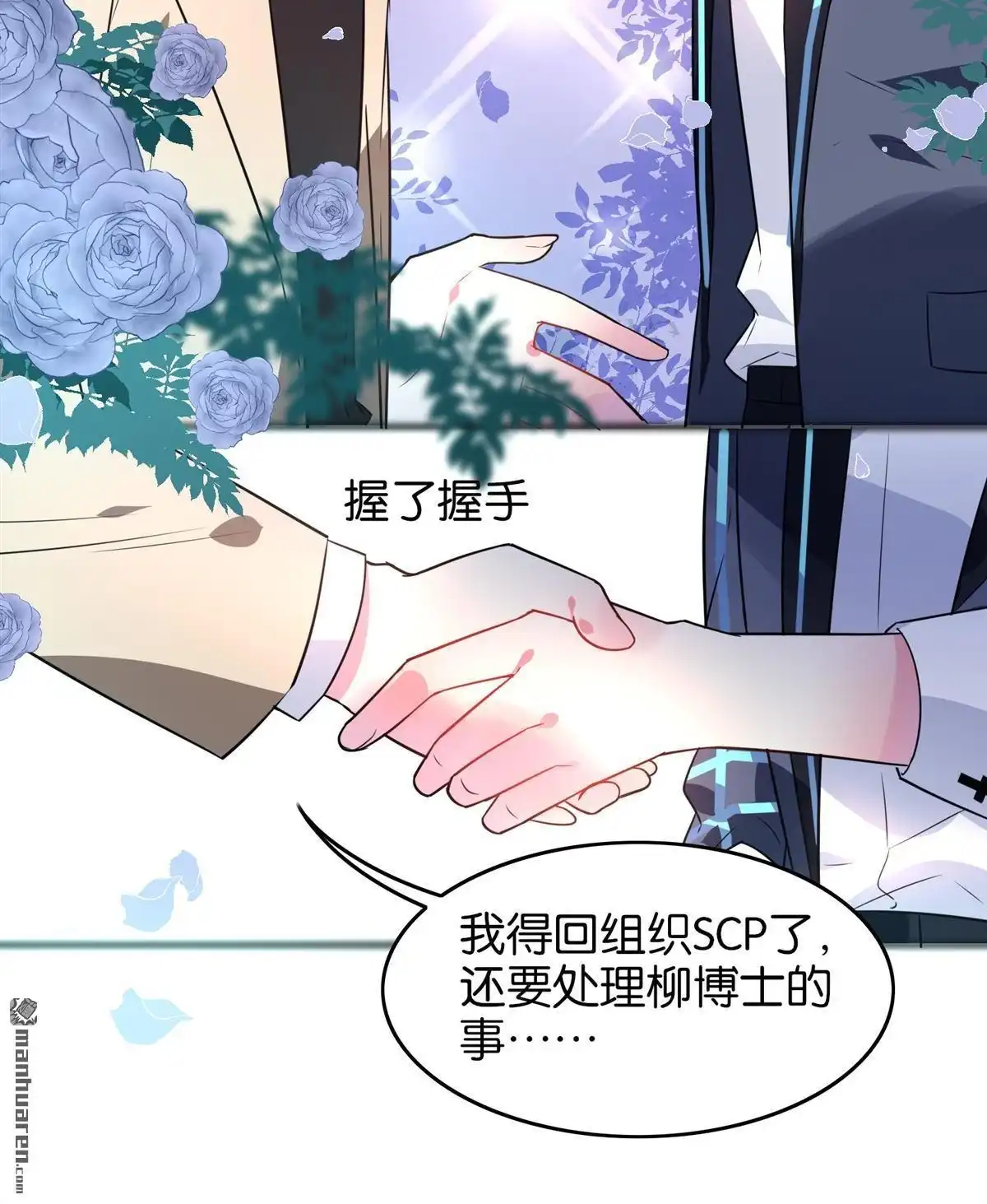 《下弦月恋曲》第41回 下弦月恋曲 第15页