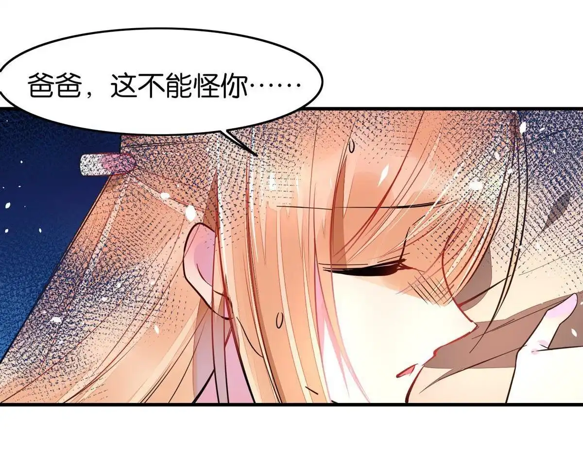 《下弦月恋曲》第41回 下弦月恋曲 第6页