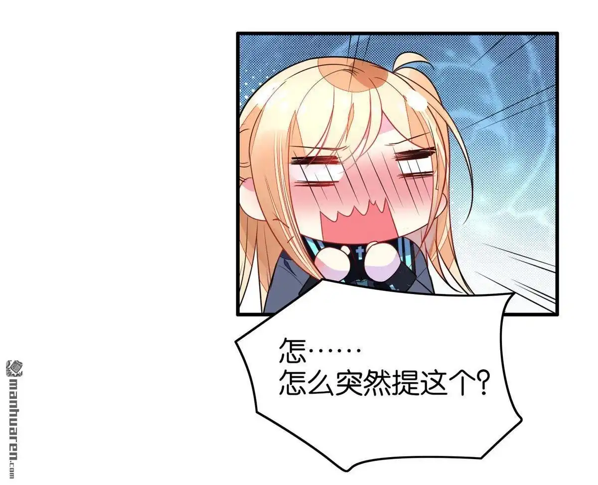 《下弦月恋曲》第41回 下弦月恋曲 第8页