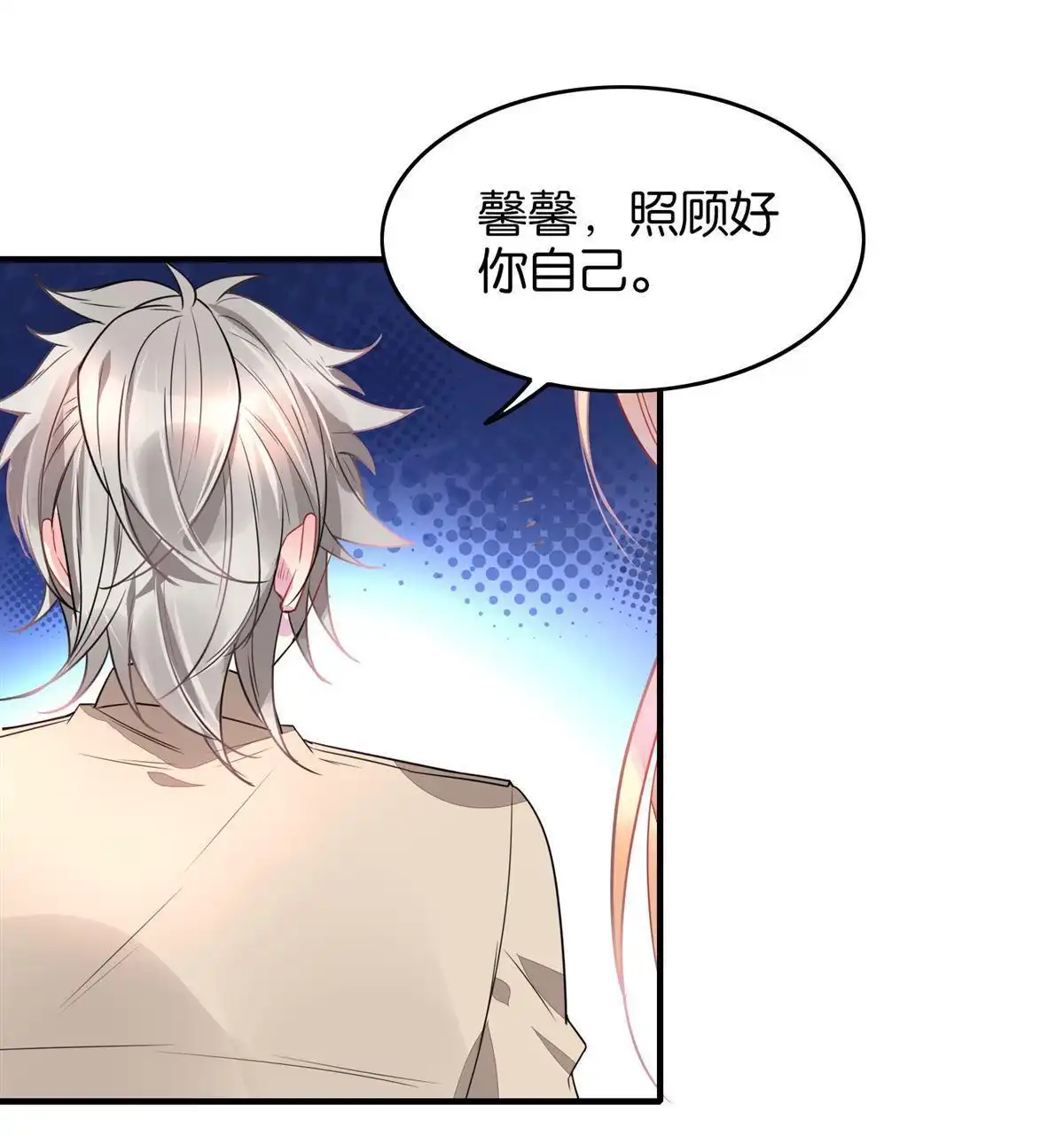 《下弦月恋曲》第41回 下弦月恋曲 第16页
