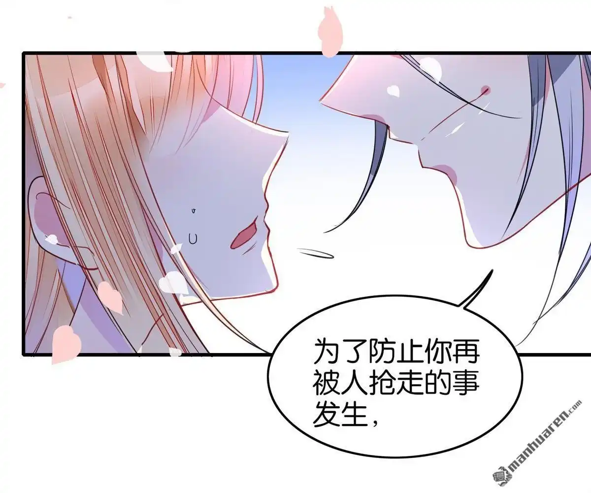 《下弦月恋曲》第41回 下弦月恋曲 第26页