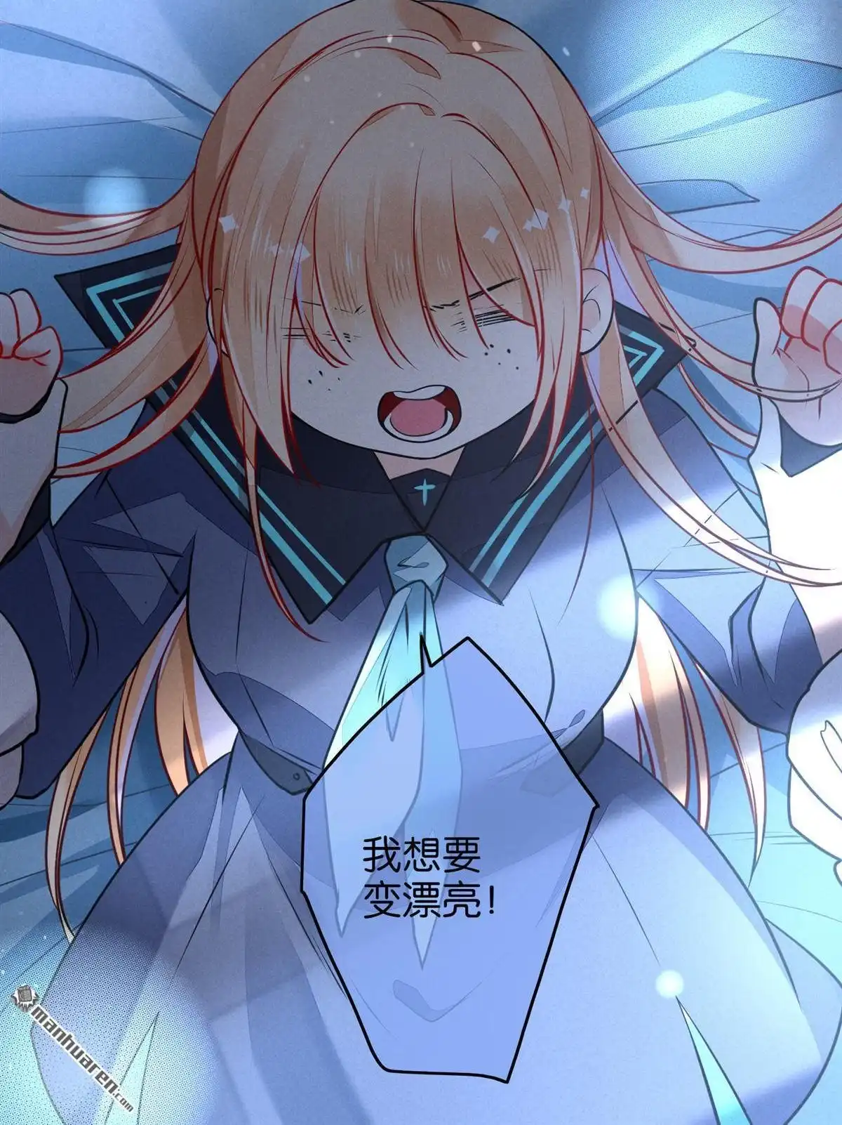 《下弦月恋曲》第5回 下弦月恋曲 第21页