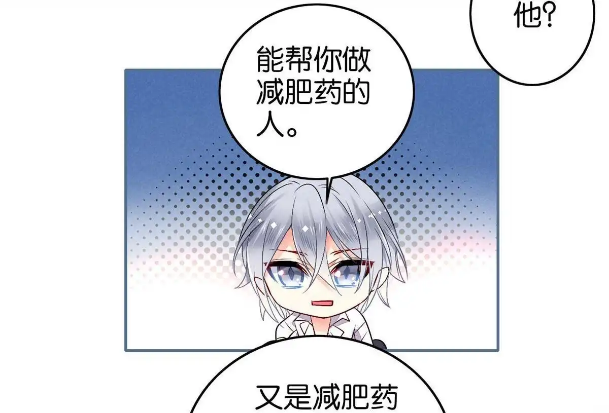 《下弦月恋曲》第5回 下弦月恋曲 第31页