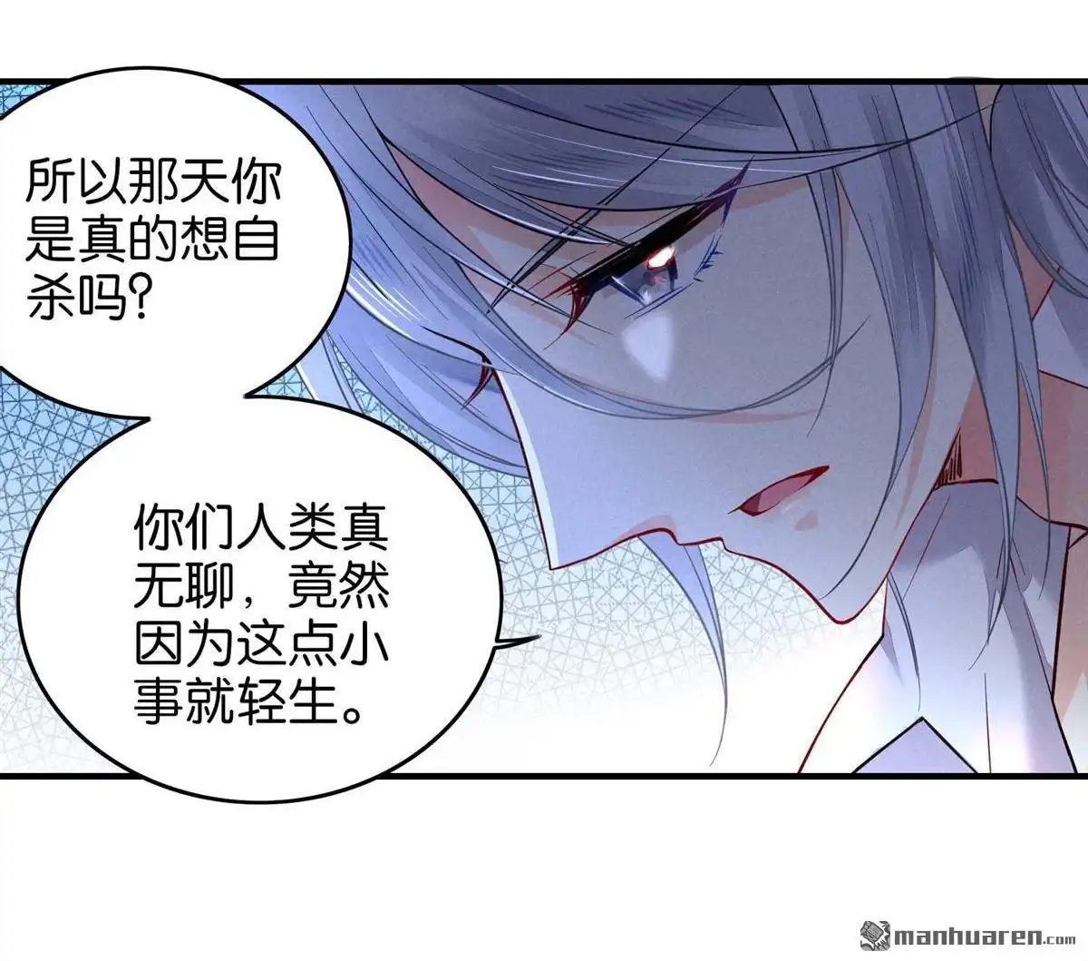 《下弦月恋曲》第5回 下弦月恋曲 第25页