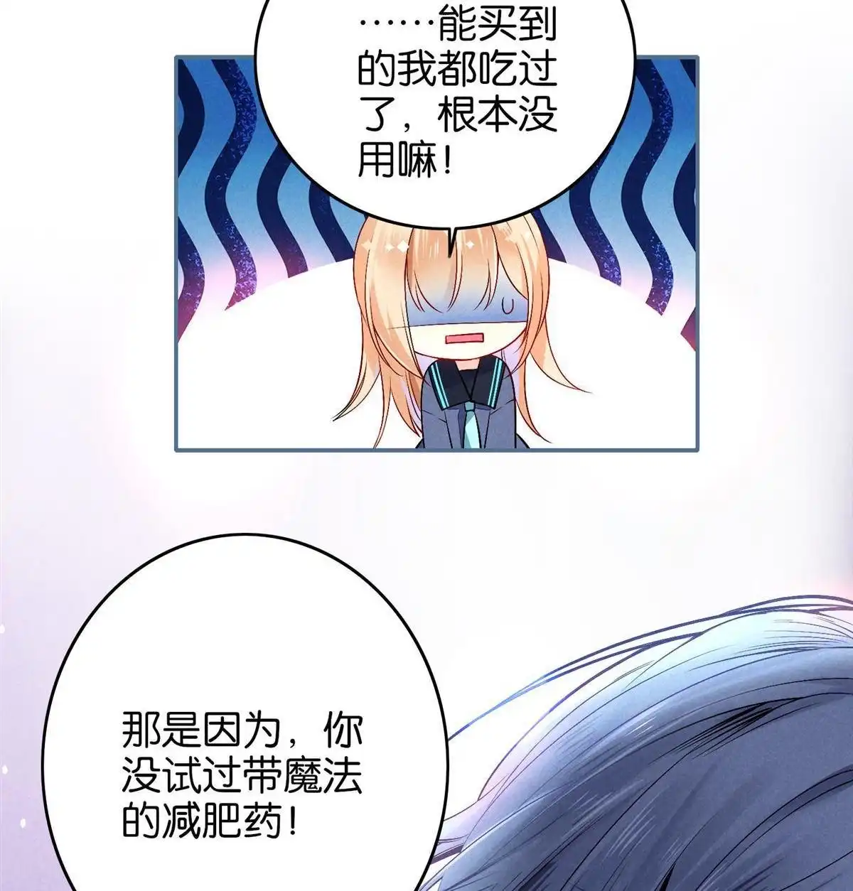《下弦月恋曲》第5回 下弦月恋曲 第32页