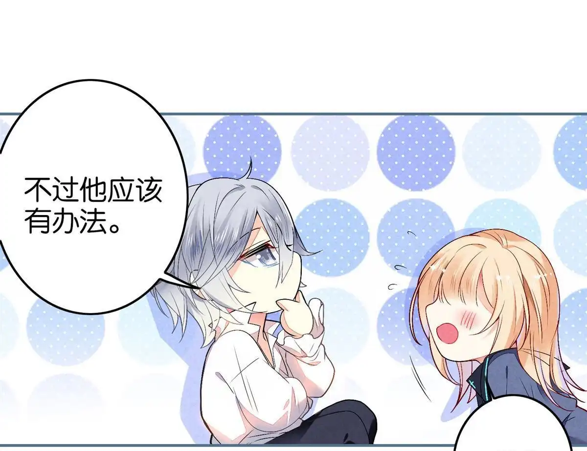 《下弦月恋曲》第5回 下弦月恋曲 第30页