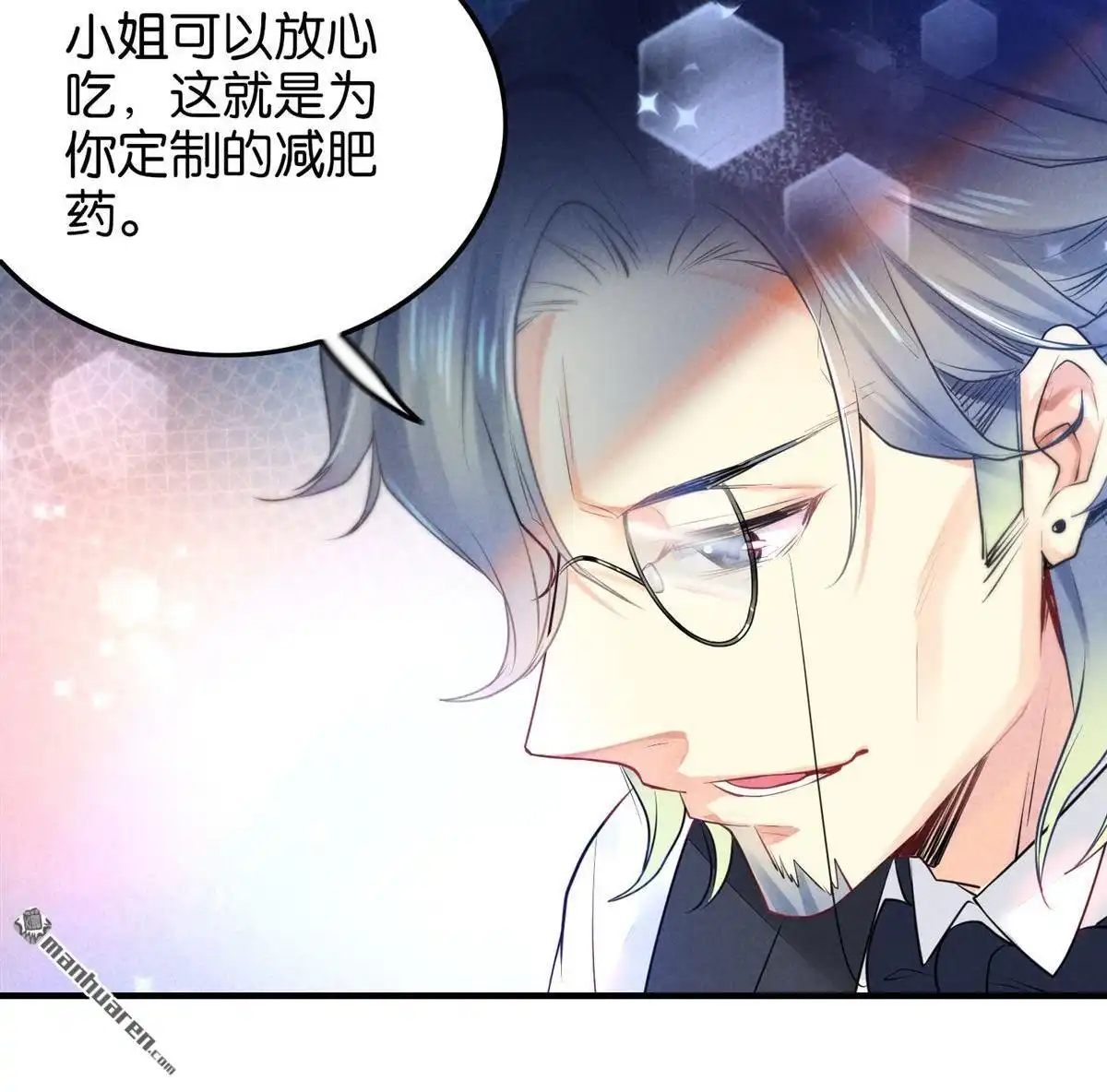 《下弦月恋曲》第6回 下弦月恋曲 第28页