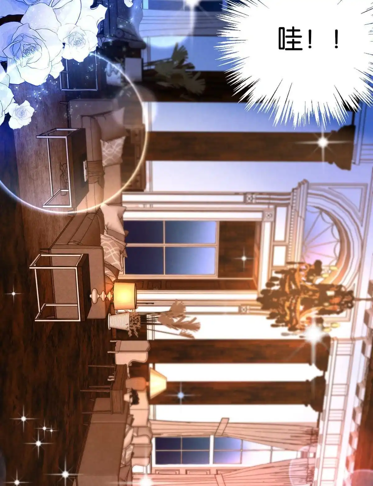 《下弦月恋曲》第6回 下弦月恋曲 第17页