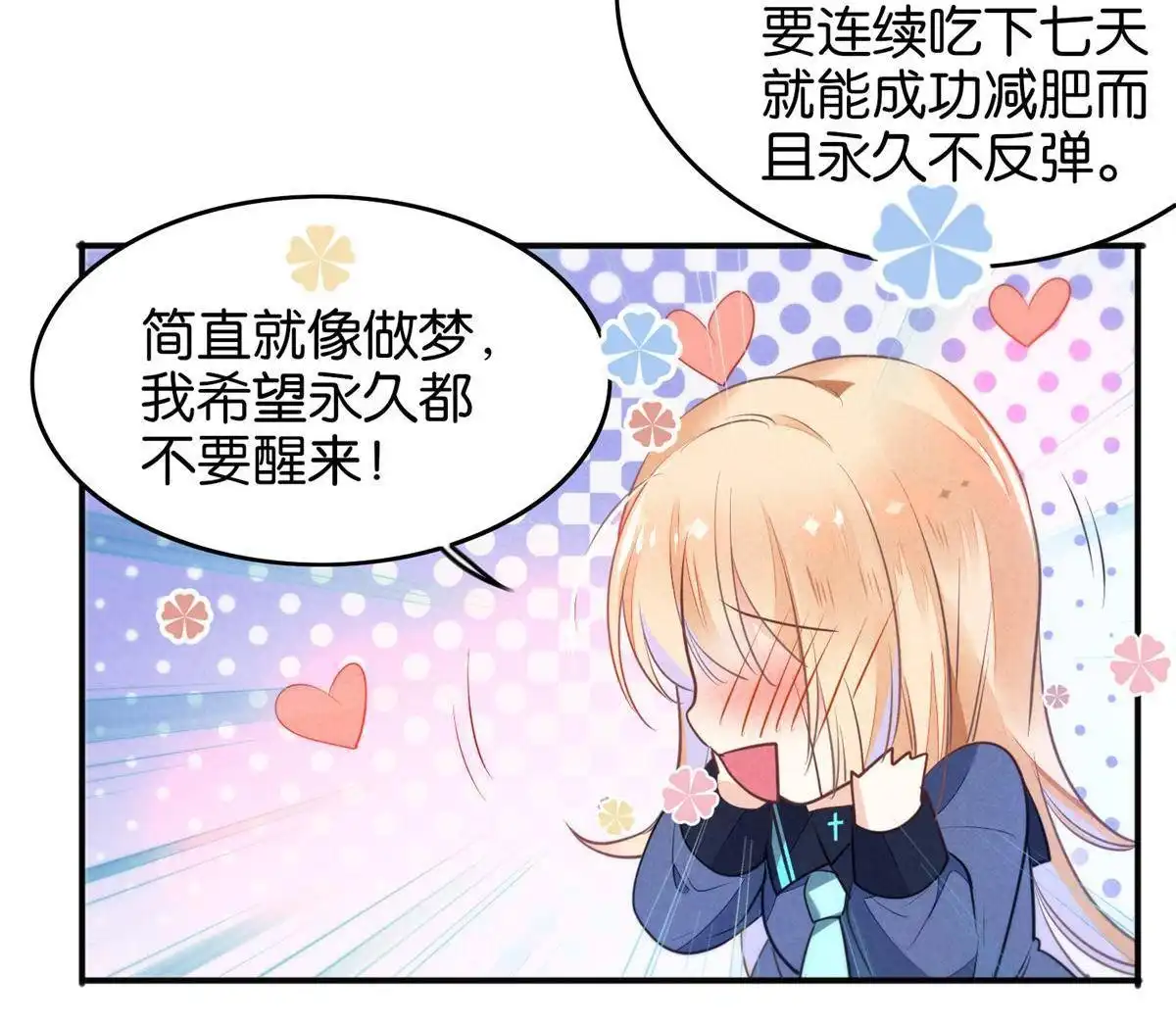 《下弦月恋曲》第6回 下弦月恋曲 第31页