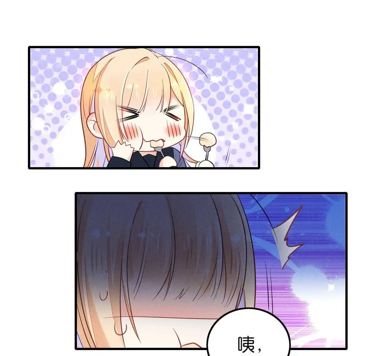 《下弦月恋曲》第6回 下弦月恋曲 第25页