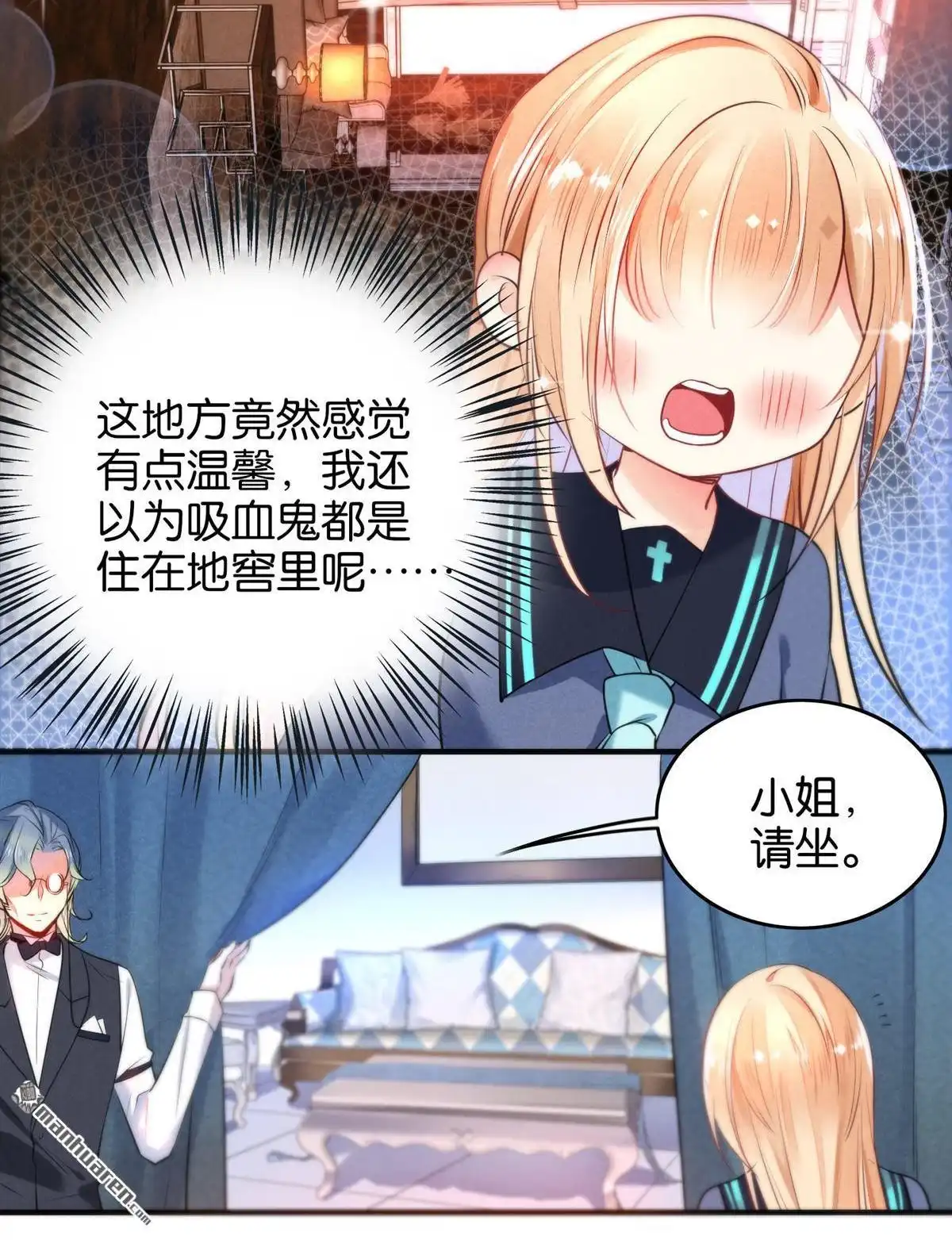 《下弦月恋曲》第6回 下弦月恋曲 第18页