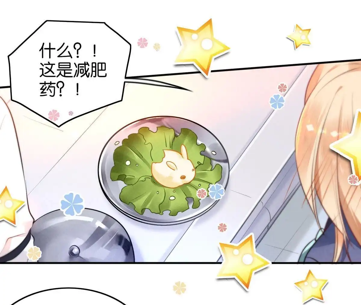 《下弦月恋曲》第6回 下弦月恋曲 第29页