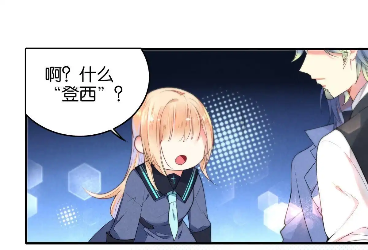 《下弦月恋曲》第6回 下弦月恋曲 第12页