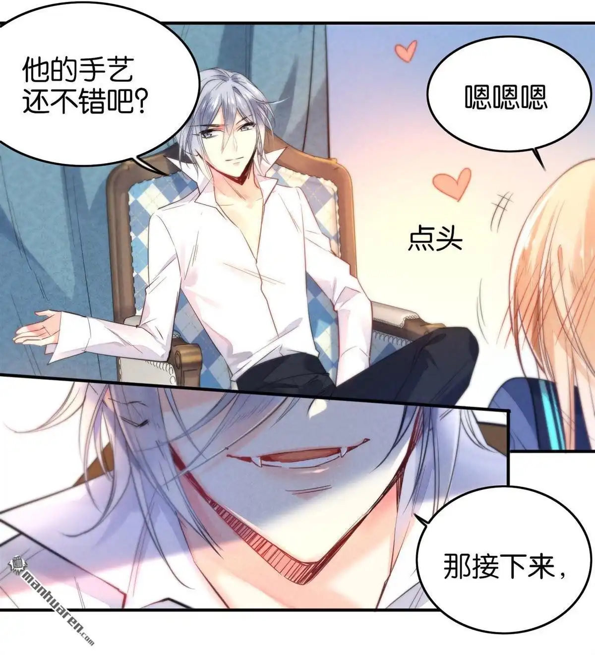 《下弦月恋曲》第6回 下弦月恋曲 第32页