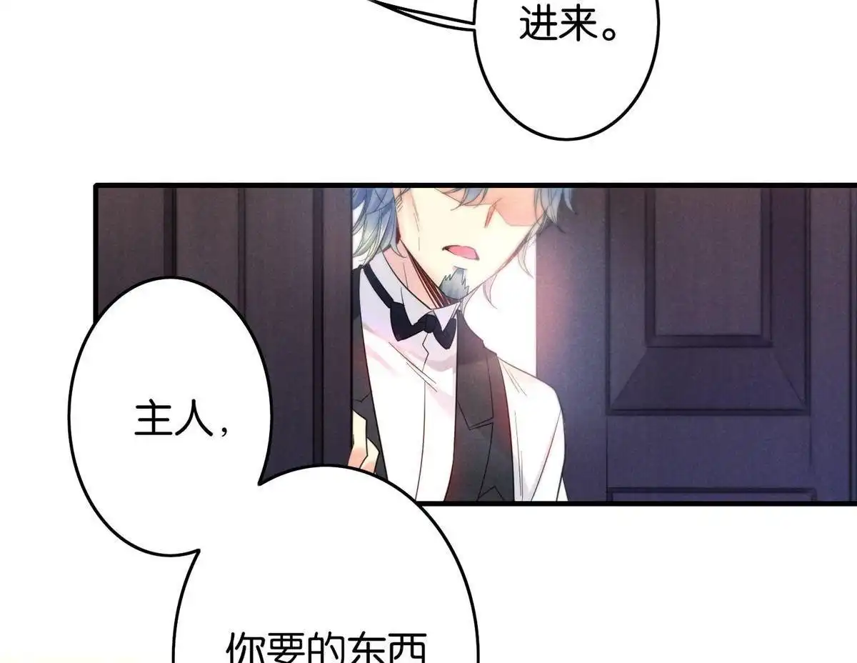 《下弦月恋曲》第6回 下弦月恋曲 第9页
