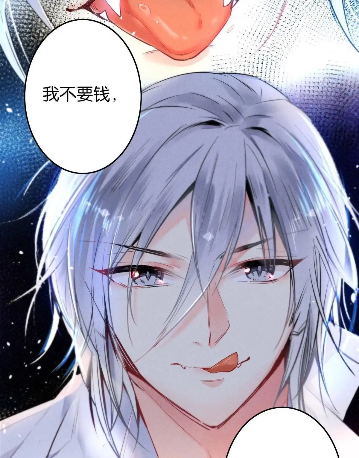《下弦月恋曲》第6回 下弦月恋曲 第34页
