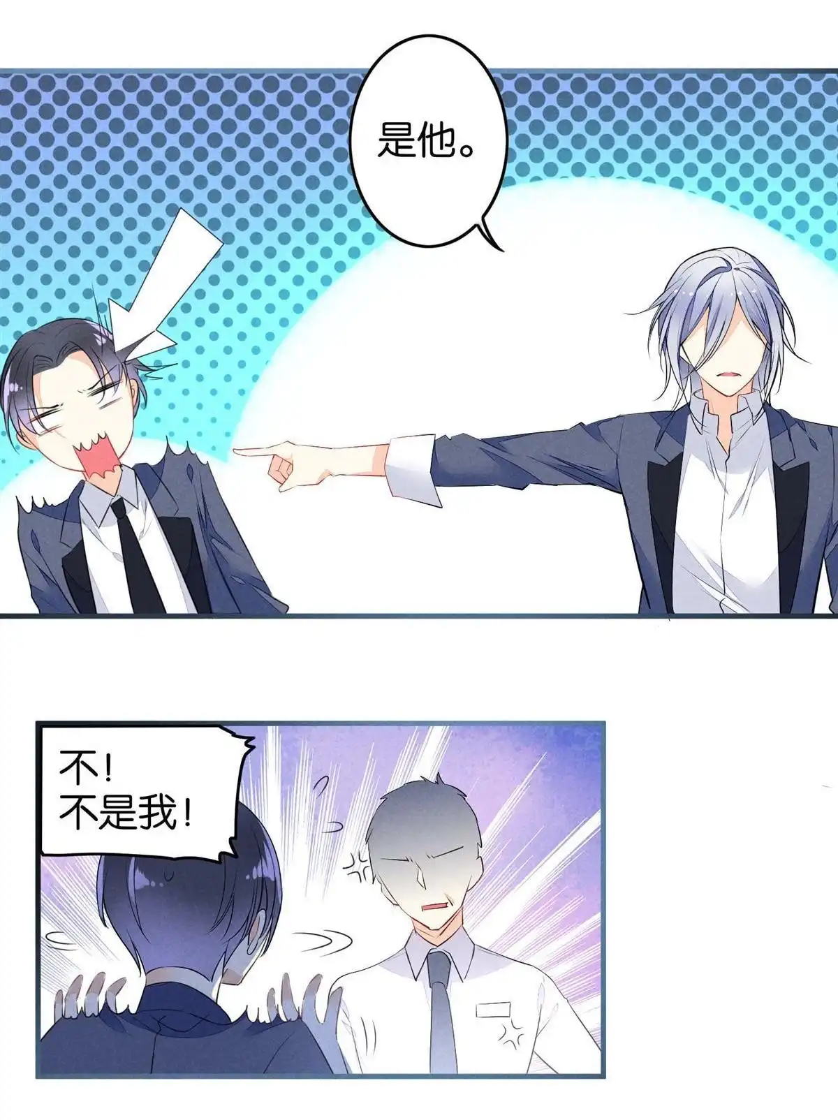 《下弦月恋曲》第8回 下弦月恋曲 第24页