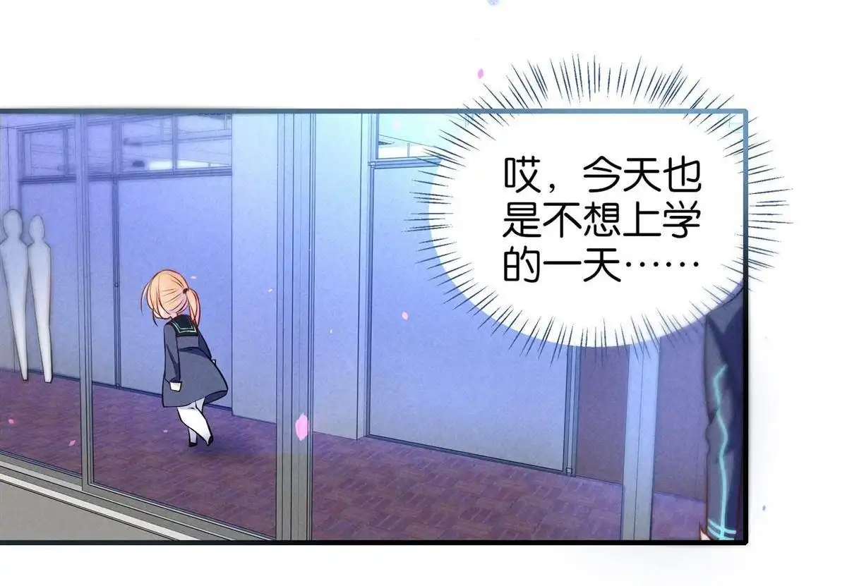 《下弦月恋曲》第8回 下弦月恋曲 第2页