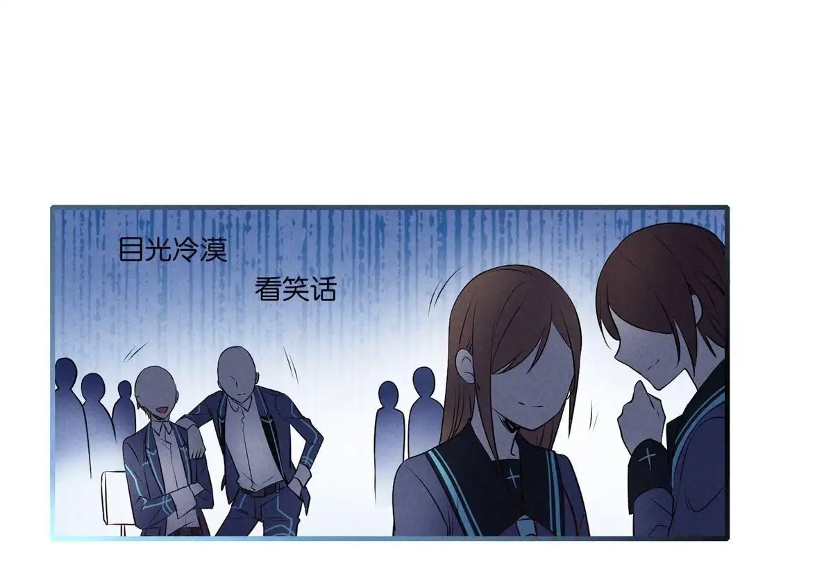 《下弦月恋曲》第8回 下弦月恋曲 第8页