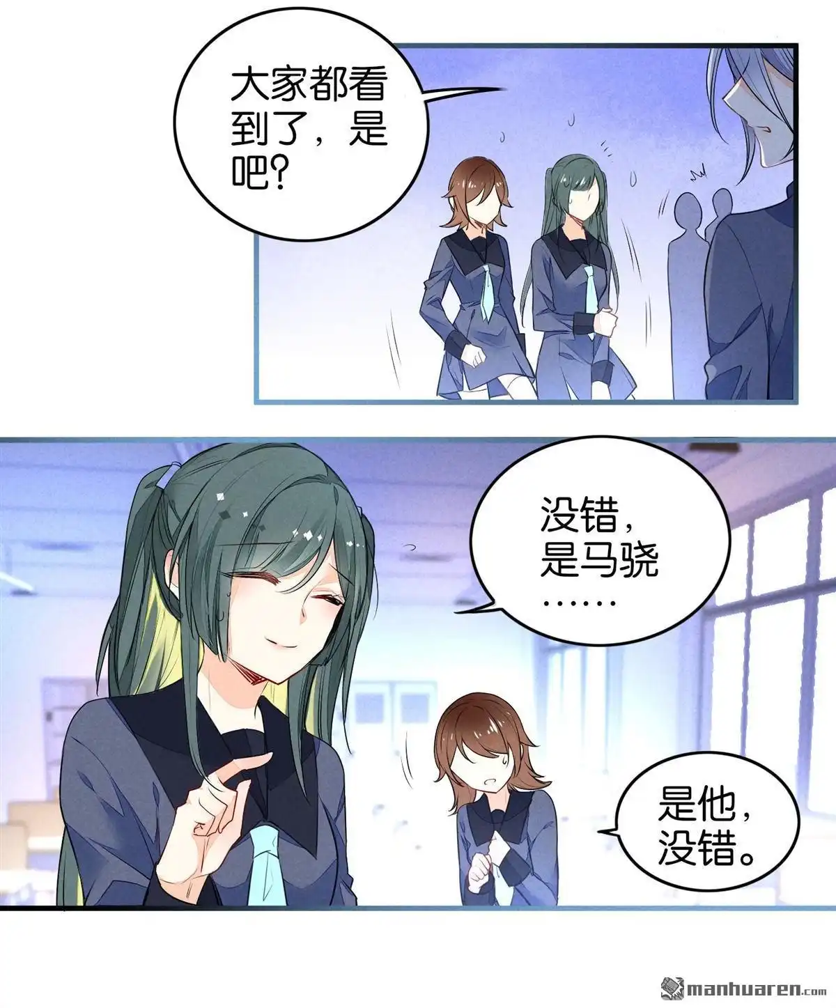 《下弦月恋曲》第8回 下弦月恋曲 第25页