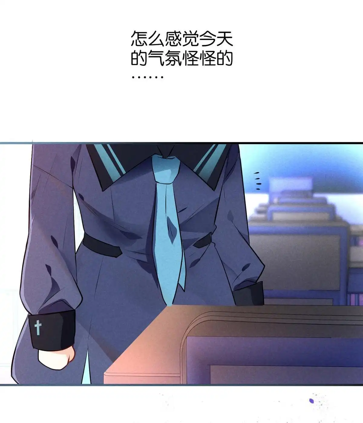 《下弦月恋曲》第8回 下弦月恋曲 第5页
