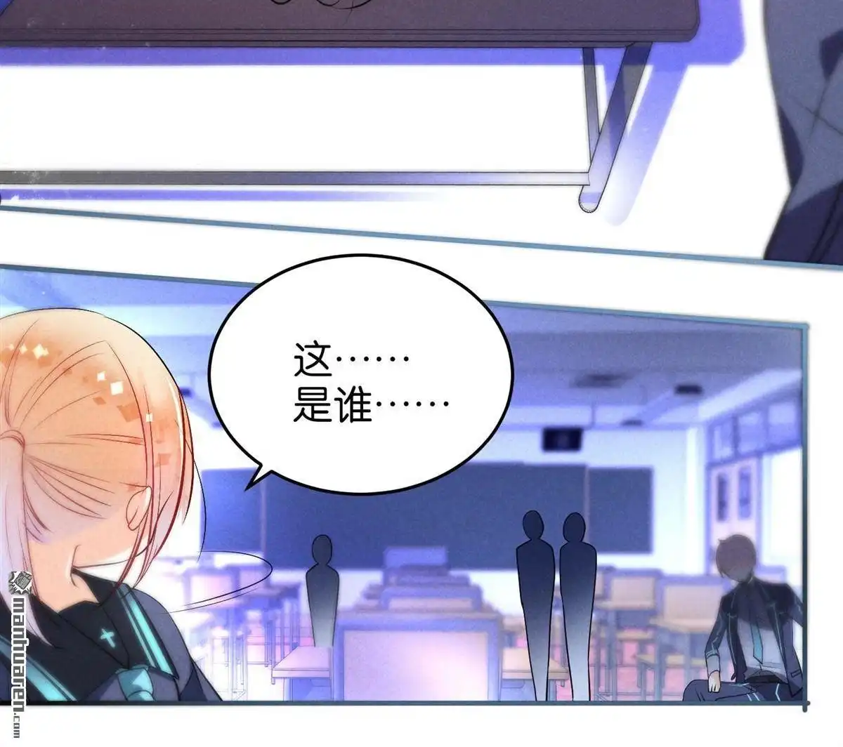 《下弦月恋曲》第8回 下弦月恋曲 第7页